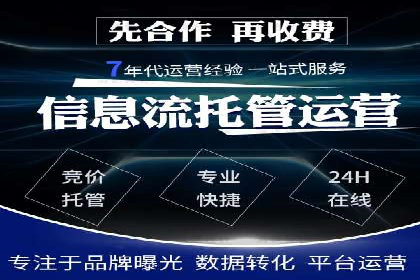 企业如何借助sem竞价托管提升业绩