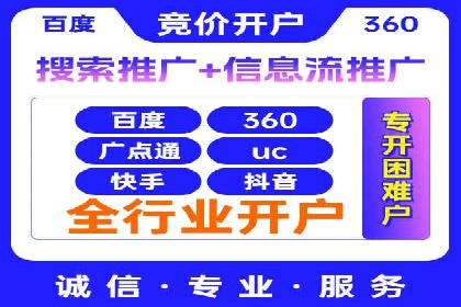 互联网企业如何通过SEM运营托管提升广告效果